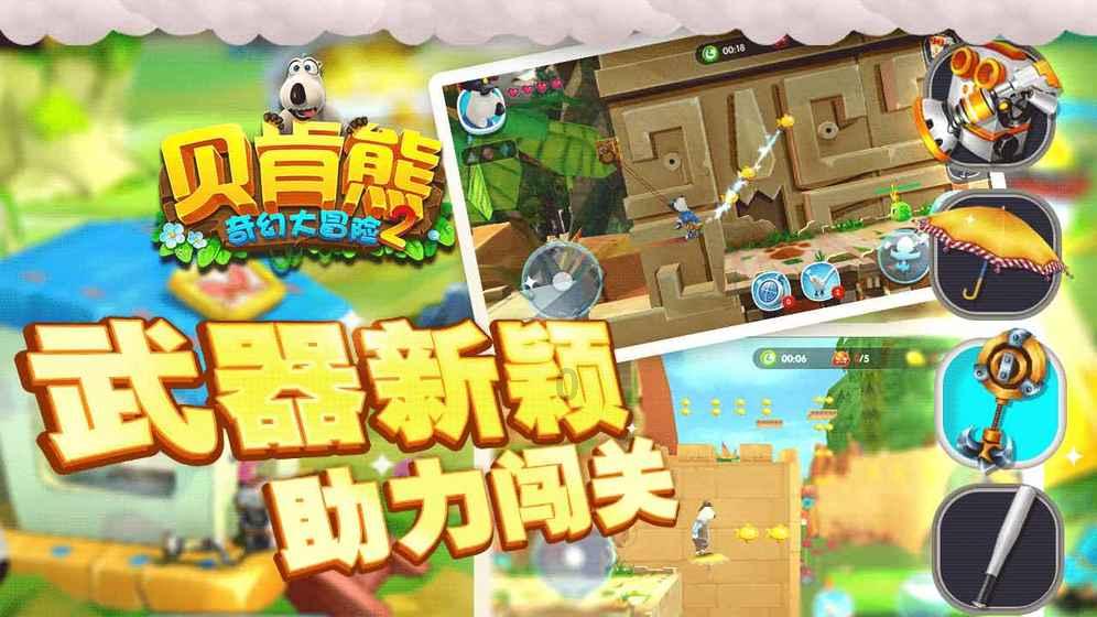 奥特曼兄弟历险记2